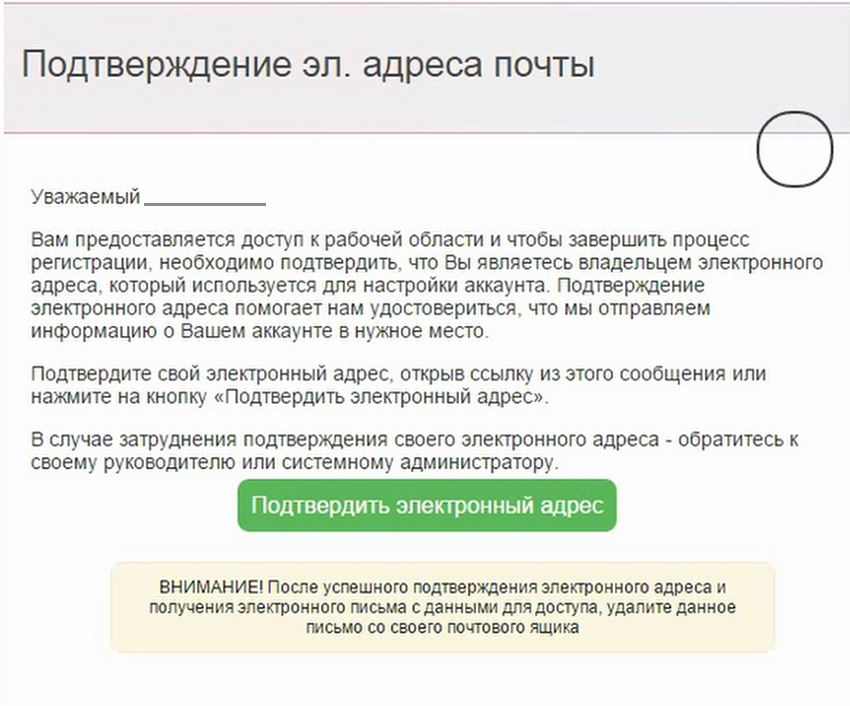 ребенок как дать адрес электронной почты идеи